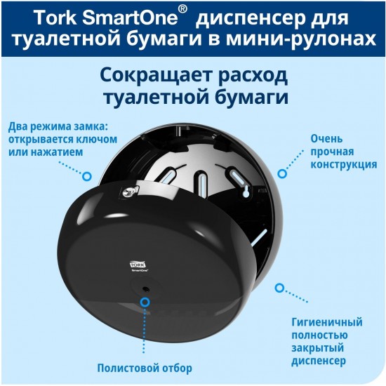 Tork SmartOne Mini Tuvalet Kağıdı Dispenseri Beyaz 681008